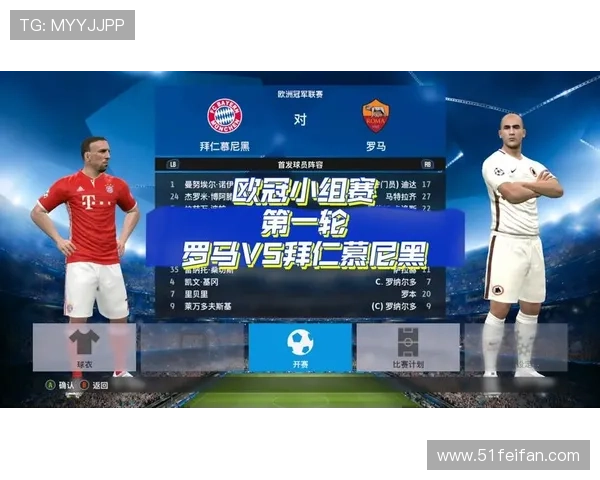 2026年欧冠决赛的具体比赛时间及相关信息解析